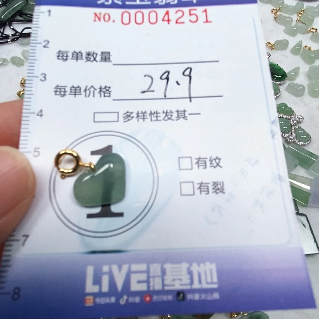 翡翠未镶嵌颈饰冰透爱心