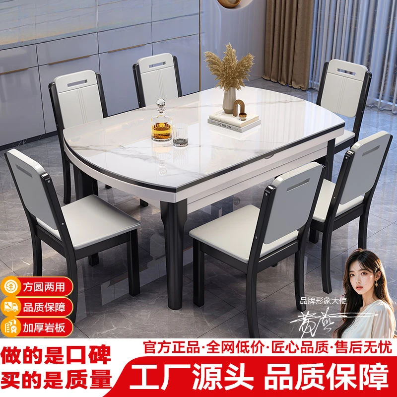 岩板餐桌椅组合实木餐桌家用小户型可伸缩折叠圆桌带电磁炉饭桌子