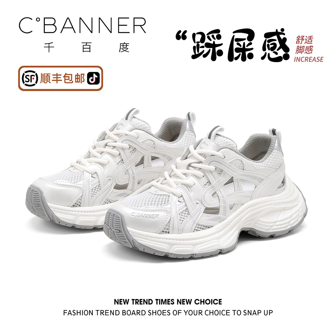 千百度增高厚底老爹鞋女2025新款夏季镂空网面透气轻便跑步休闲鞋