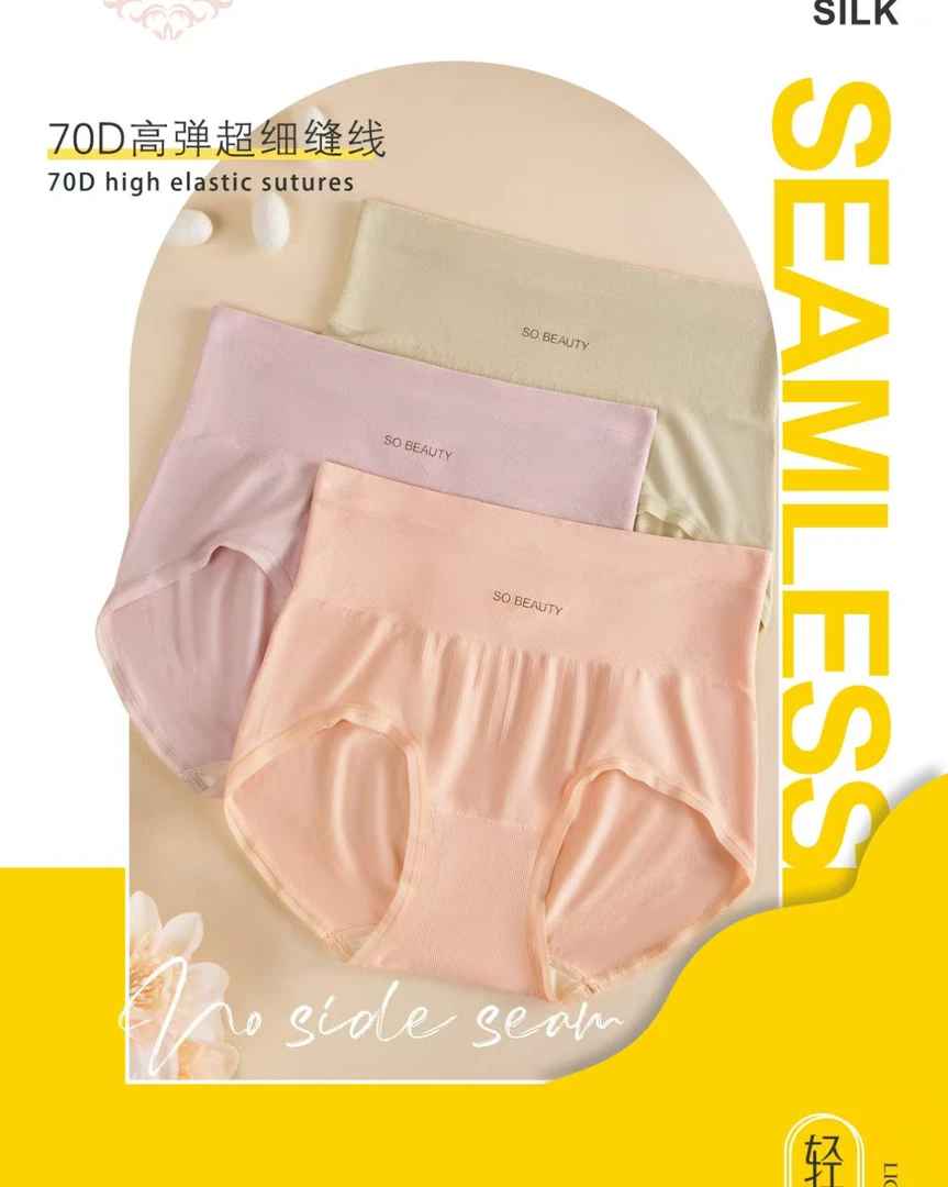 3条装樱姿娜无缝轻奢女士短裤7005