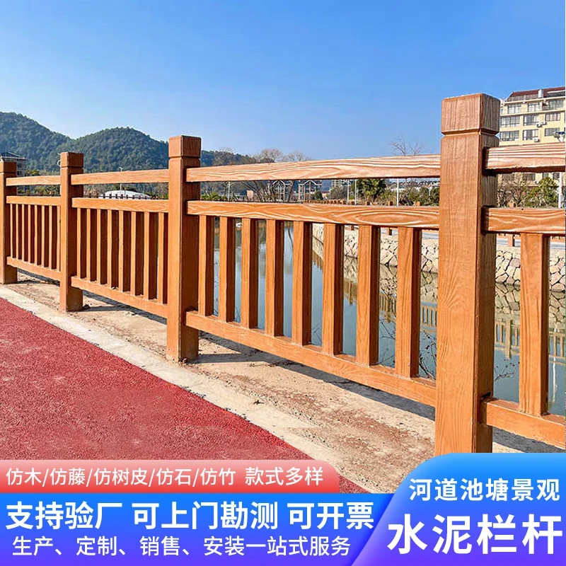 水泥仿木护栏景区河道桥梁混凝土栏杆景观水泥仿树藤皮护栏仿木纹