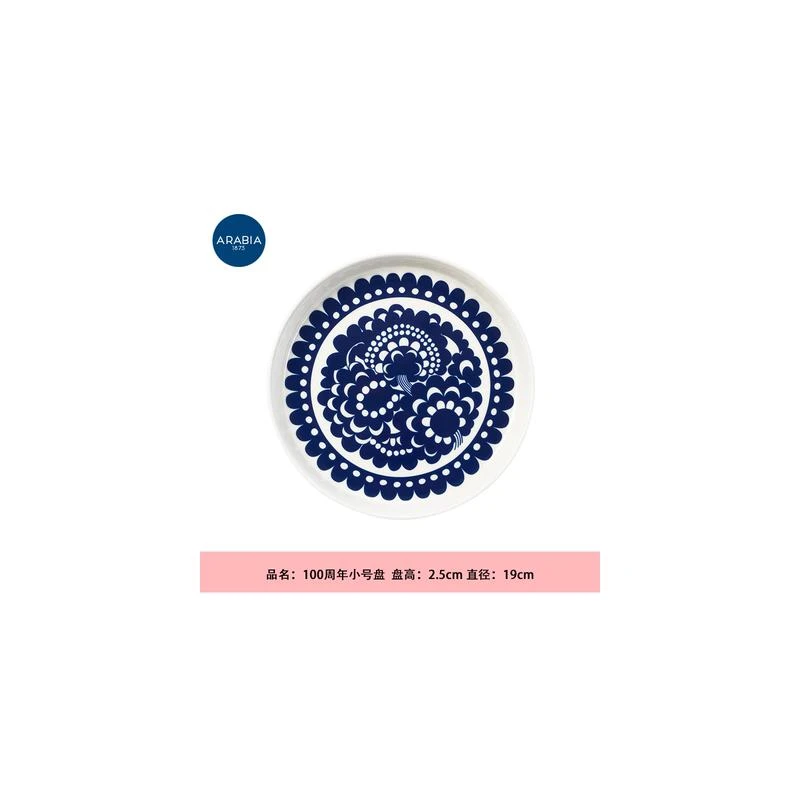 芬兰arabia埃斯泰里陶瓷餐具盘子碗水壶水杯装饰菜板北欧家用