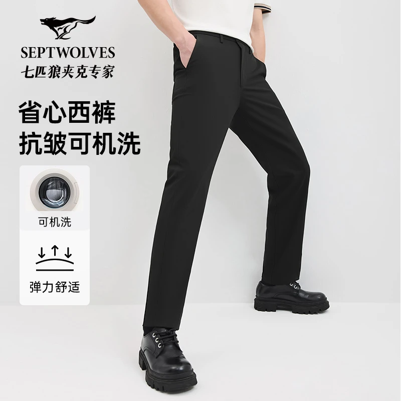 【于适同款】七匹狼休闲裤正品男士秋季商务亲肤弹力可机洗抗皱西裤