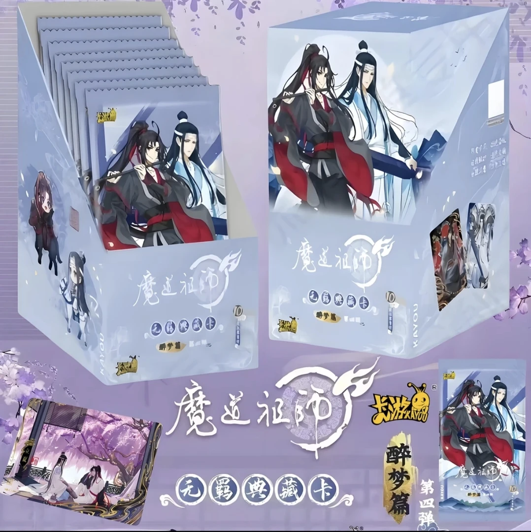 【平拆】《魔道祖师》醉梦篇第4弹动漫正版小卡盲袋(代拆)忘羡拆卡