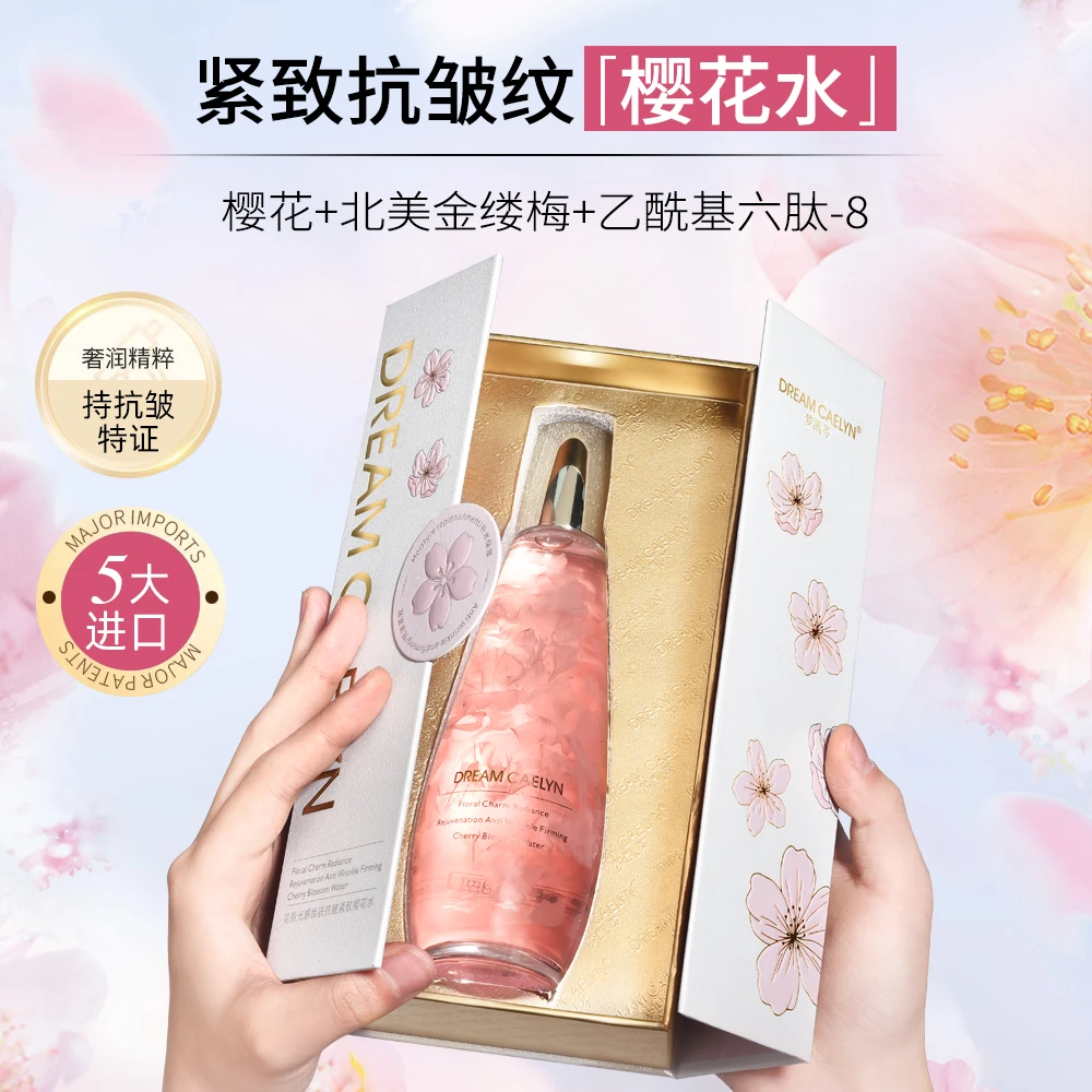 【日本进口樱花】花韵光感  焕肤补水保湿  抗皱紧致小粉瓶樱花水