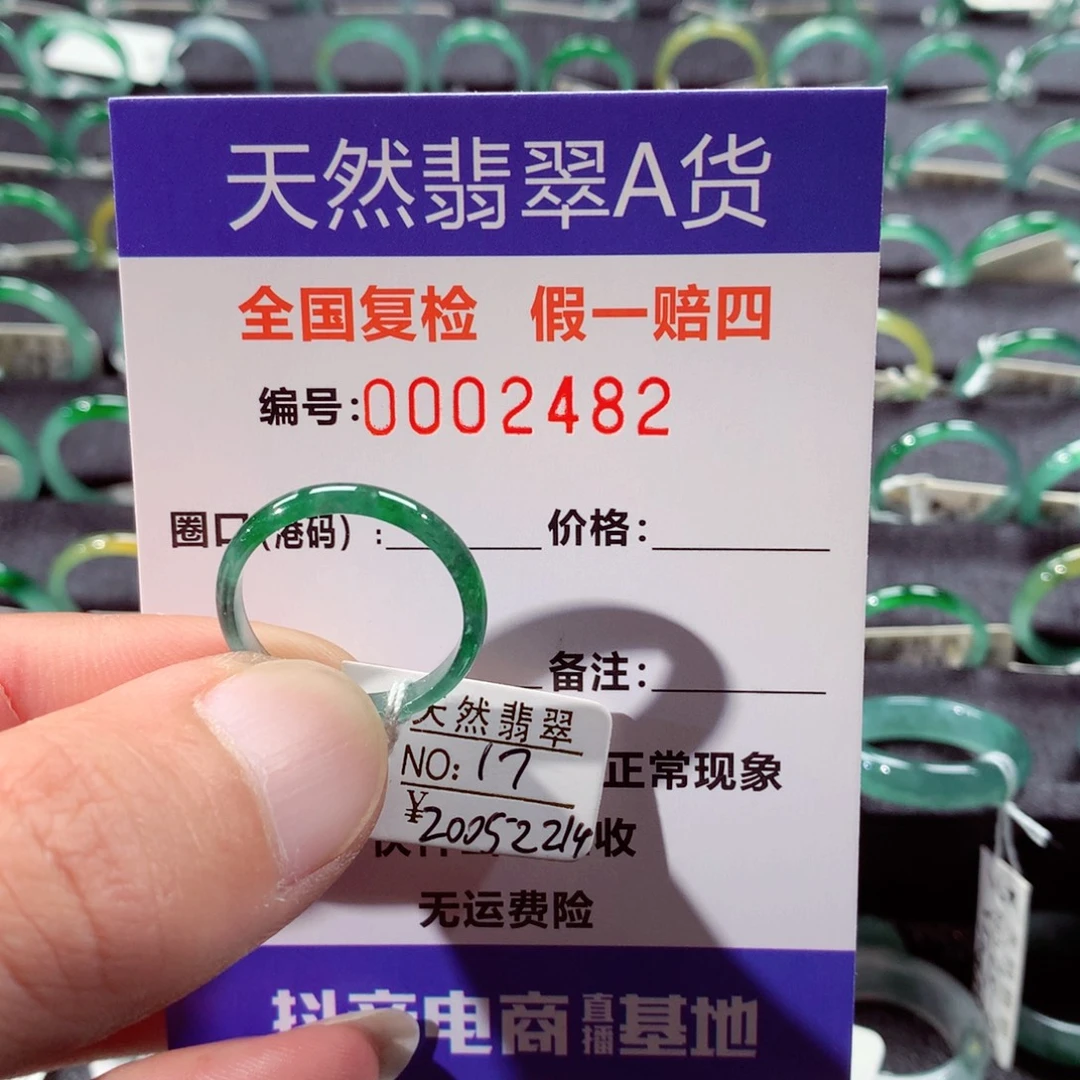 翡翠未镶嵌戒指翡翠戒指