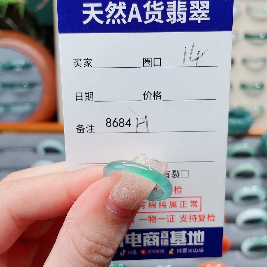 翡翠未镶嵌戒指H8684