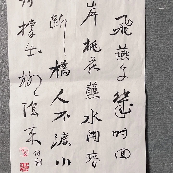书法书画进万家精品