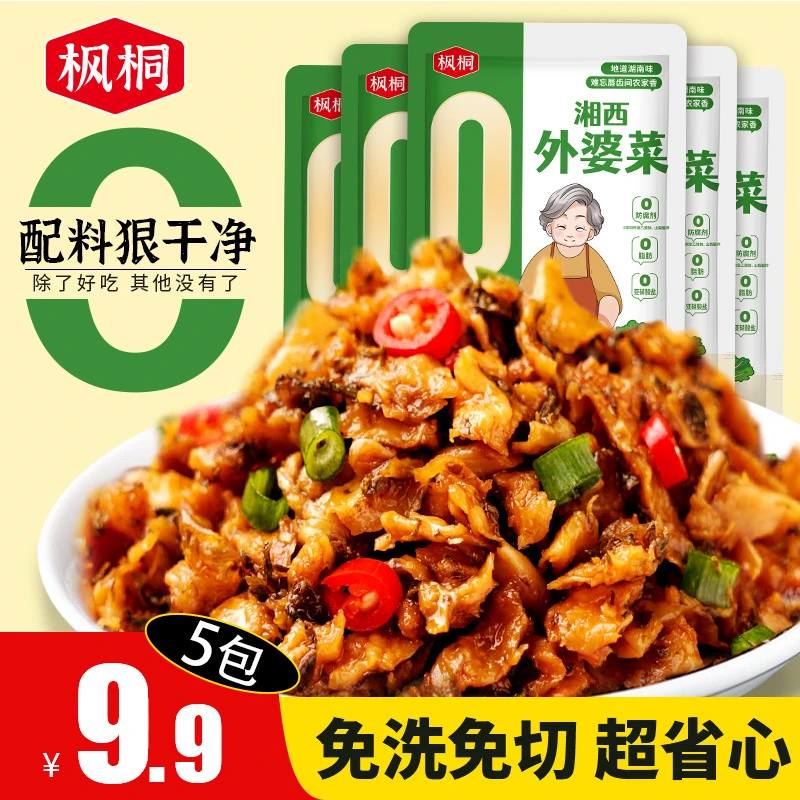 【配料狠干净】湘西外婆菜湖南特产农家下饭菜拌饭拌面懒人速食菜
