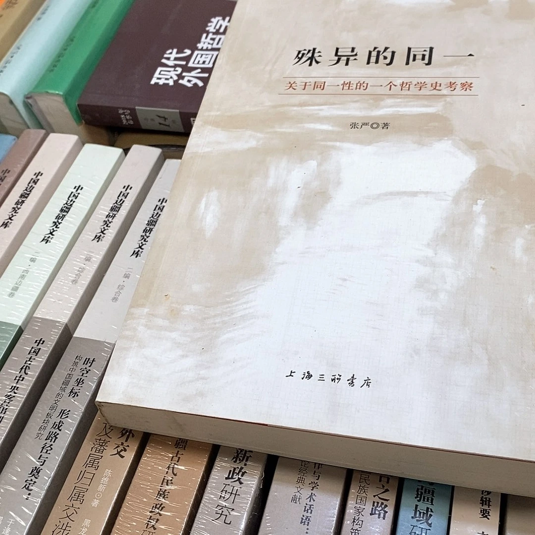 殊异的统一…………………………