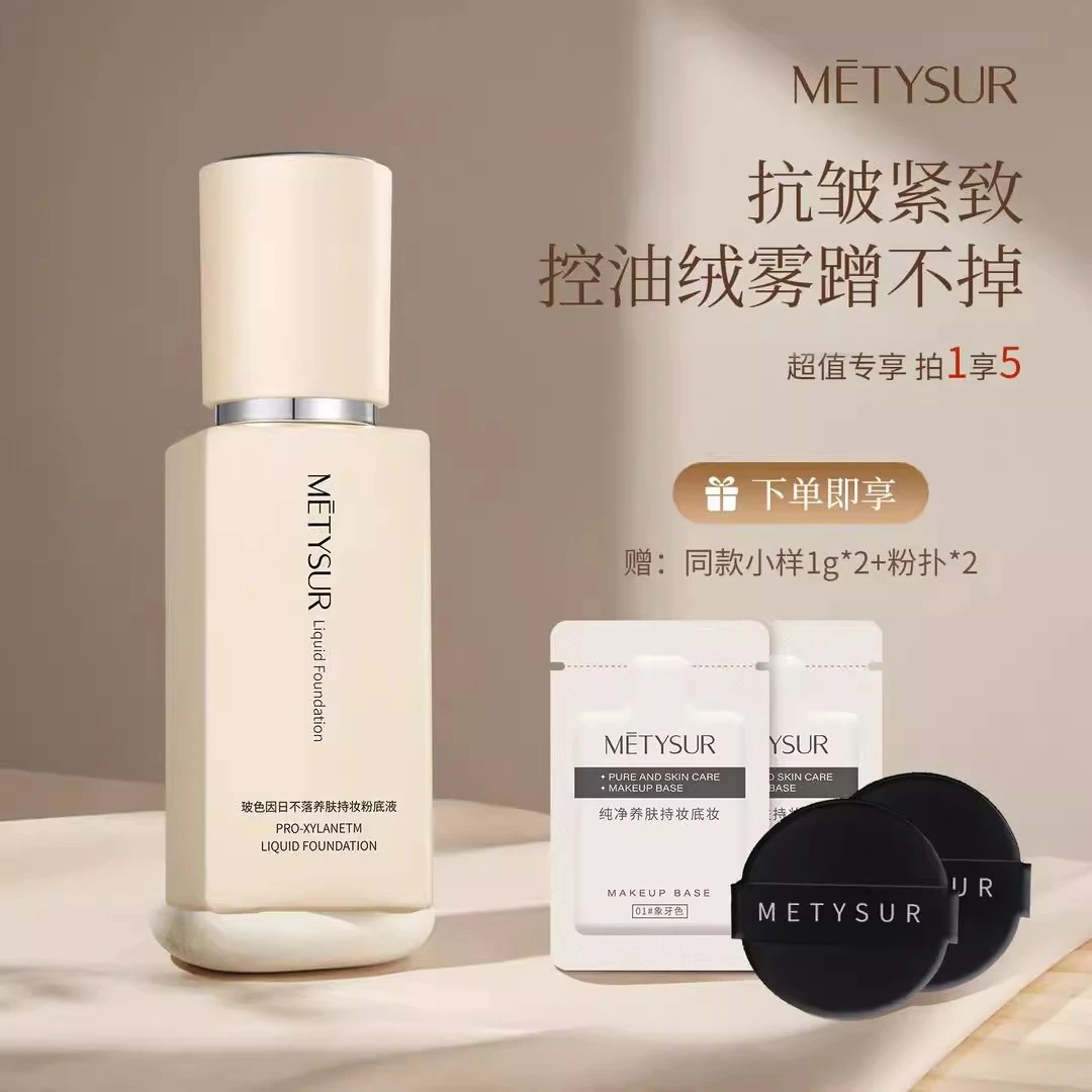 【日不落. 抗皱.不脱妆 粉底液】养肤持妆控油防水防汗一整天不脱妆