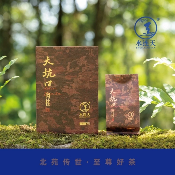 【水连天】大坑口老树肉桂2025年中火(不支持试喝）