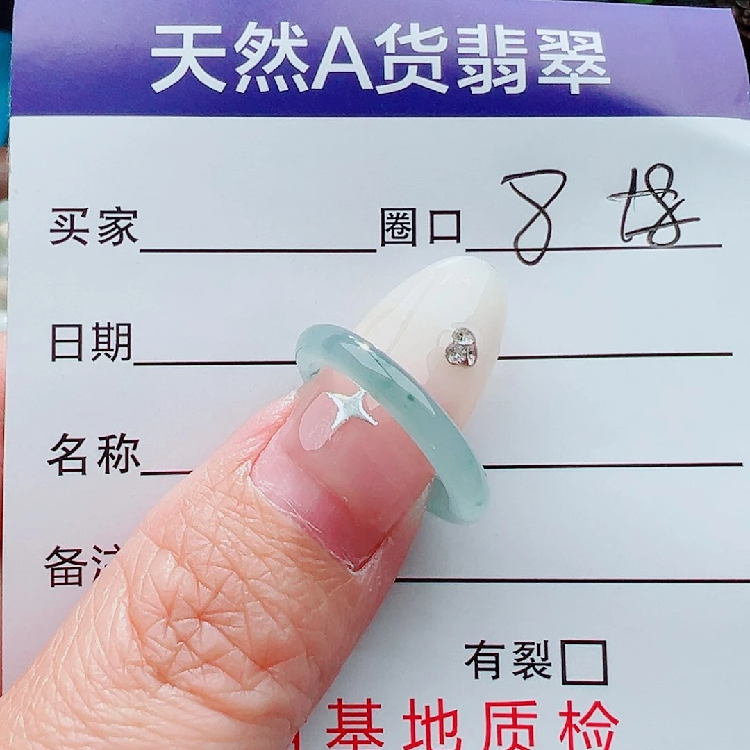 未镶嵌戒指翡翠戒指