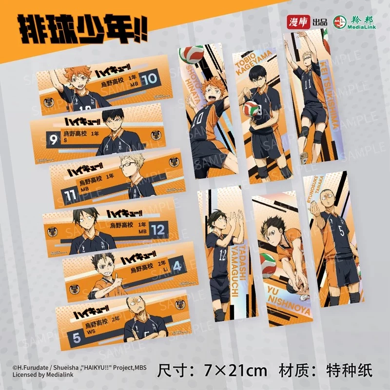 新春福袋【外文书店】排球少年镭射票 随机发