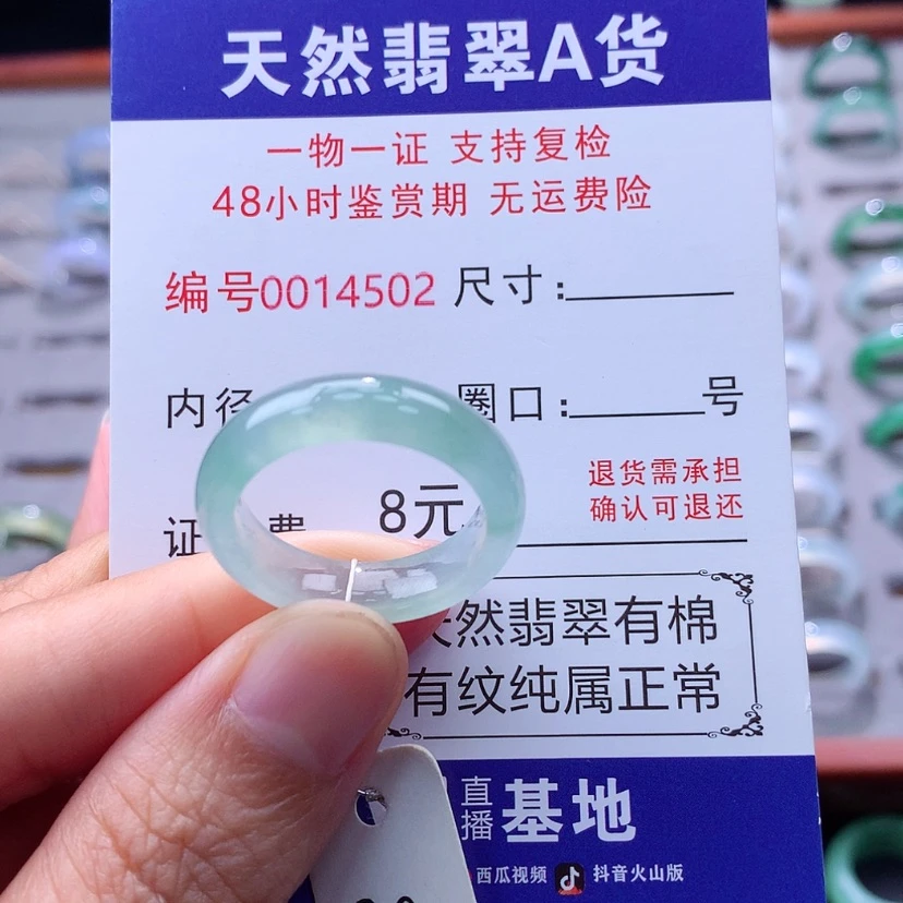 【闪购商品】未镶嵌戒指翡翠翡翠