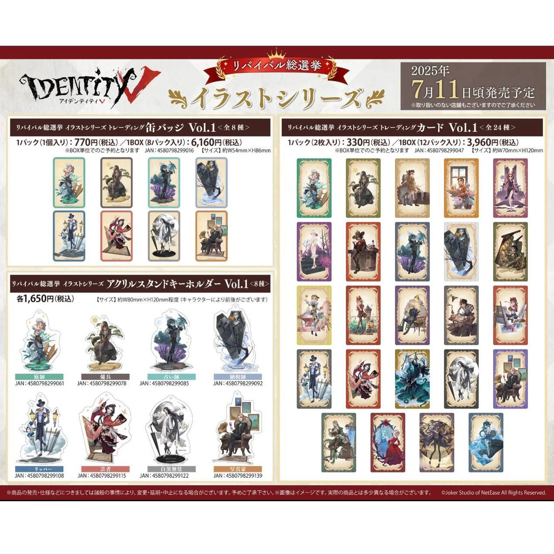 第五人格香水柄方吧唧拍立得