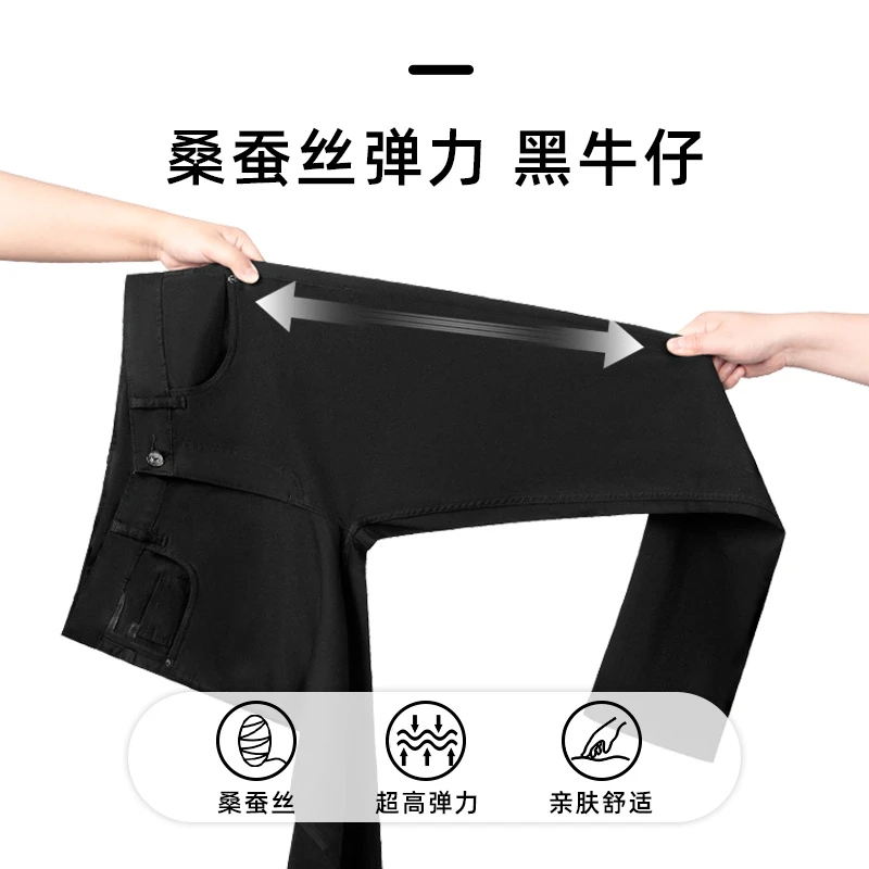 珂尔秋季黑色牛仔裤桑蚕丝弹力直筒版型轻奢舒适薄款CNM61215