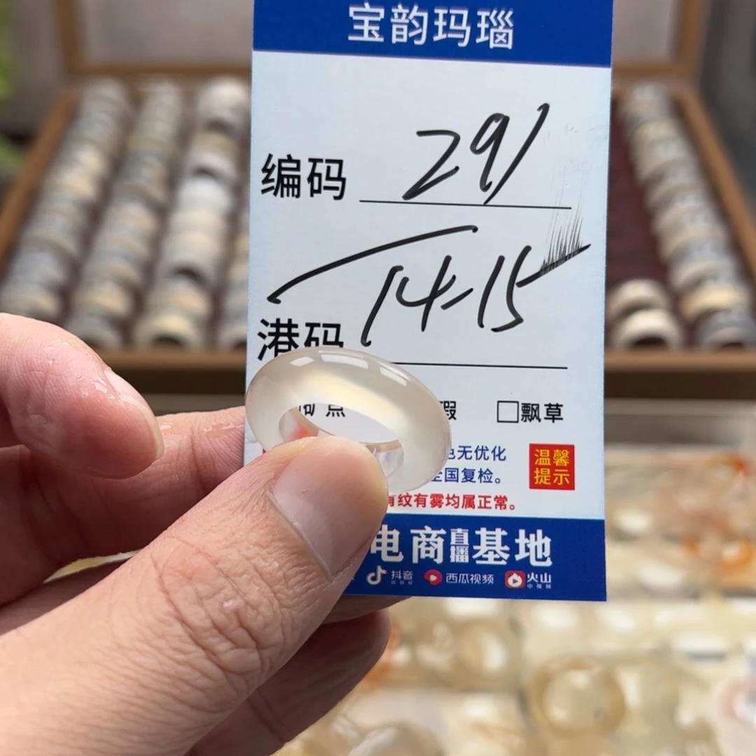 玛瑙/玉髓未镶嵌戒指