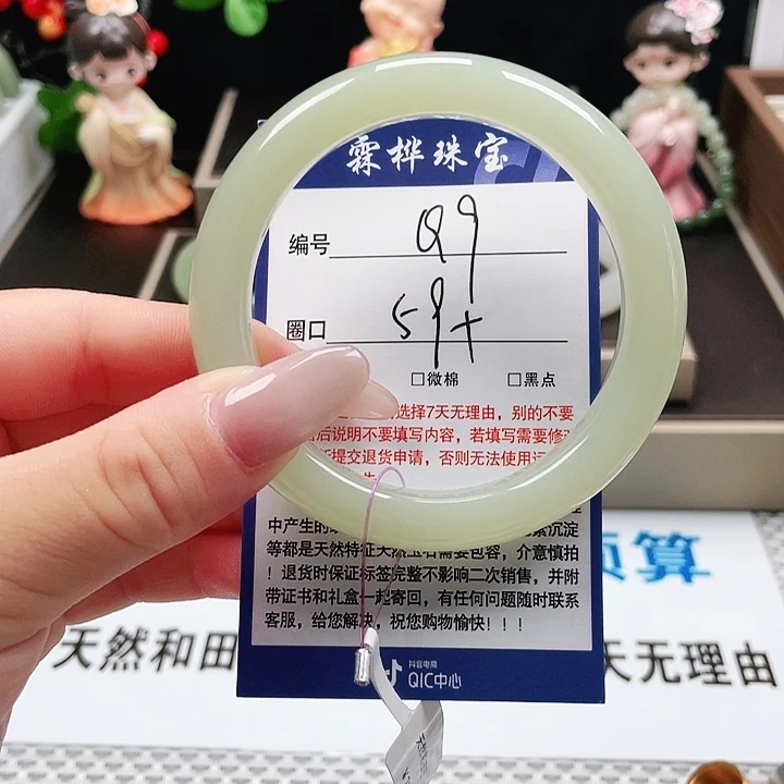 予***铭和田玉手镯未镶嵌