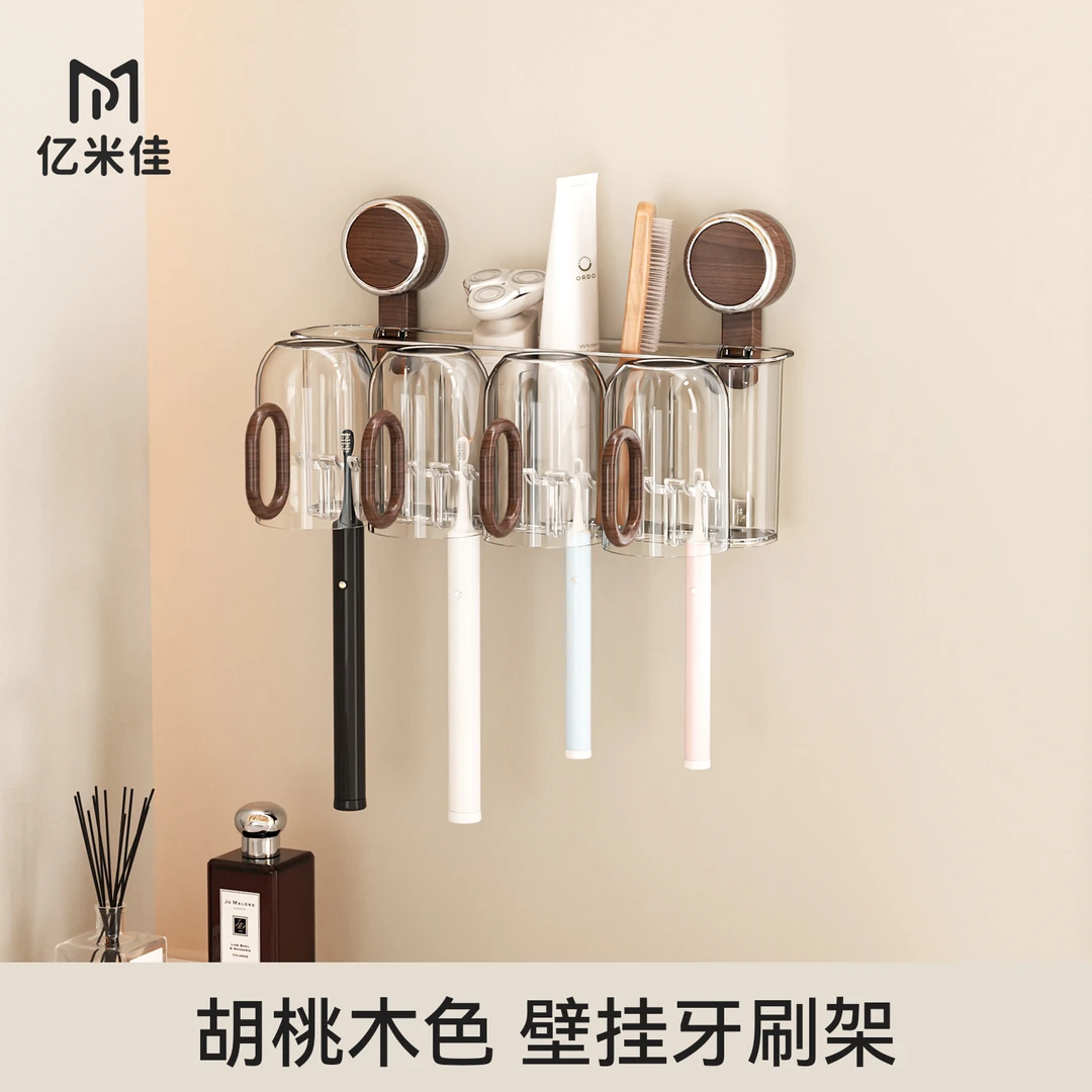 吸盘牙刷置物架中古风卫生间洗漱台免打孔壁挂漱口杯电动牙具架子