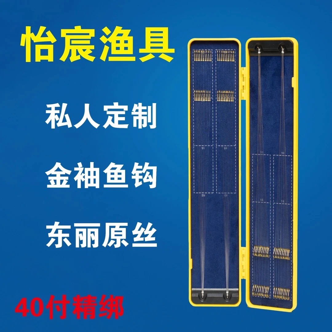 【私人订制】金袖有刺无刺子线双钩东丽子线纯手工精绑