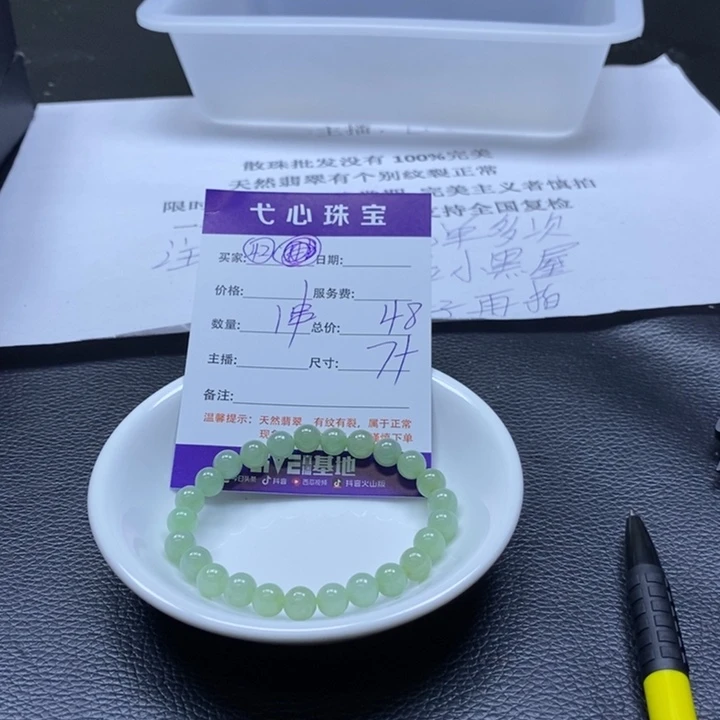 翡翠散珠翡翠翡翠