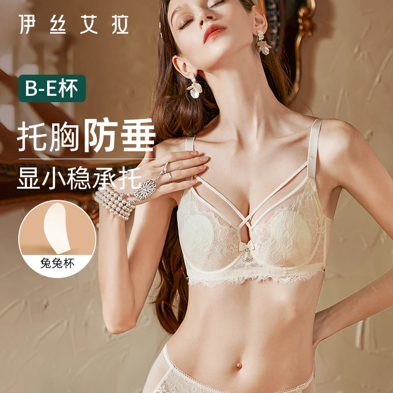 伊丝艾拉新款聚拢法式内衣防下垂收副乳全罩杯薄款大码文胸女