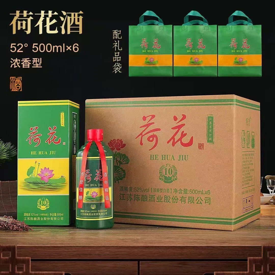 赛福醇荷花浓香型白酒52°整箱6瓶