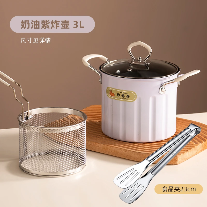 炸炸油锅家用多功能小油炸锅带壶滤网省油罗炸串