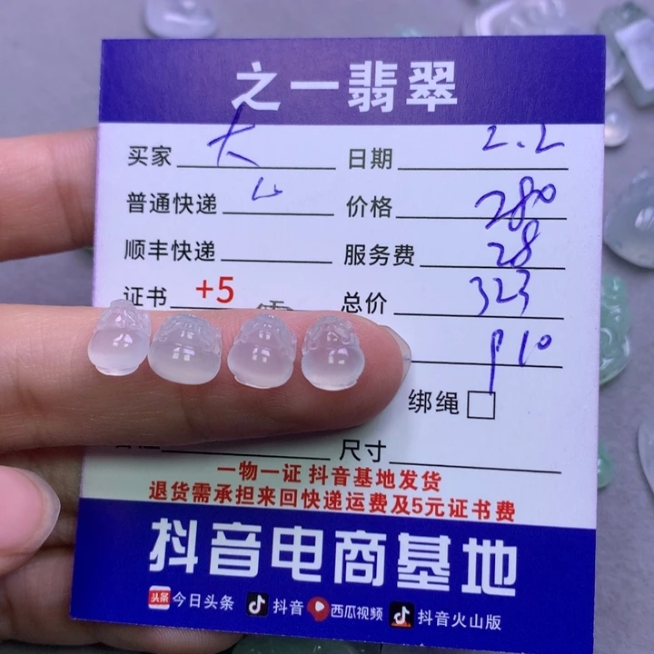 翡翠颈饰未镶嵌大*?