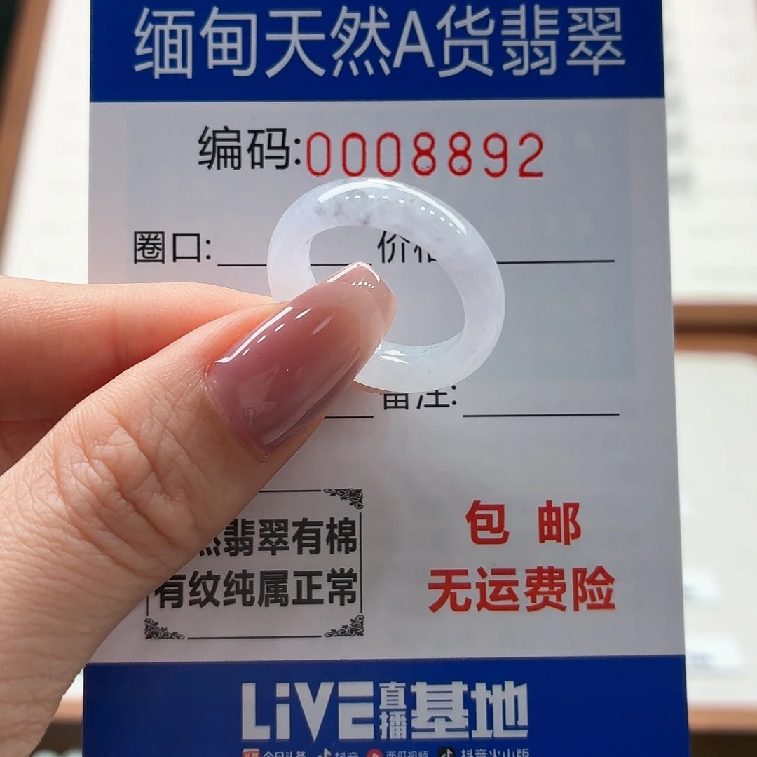 未镶嵌戒指翡翠天然缅甸翡翠A货圈口13