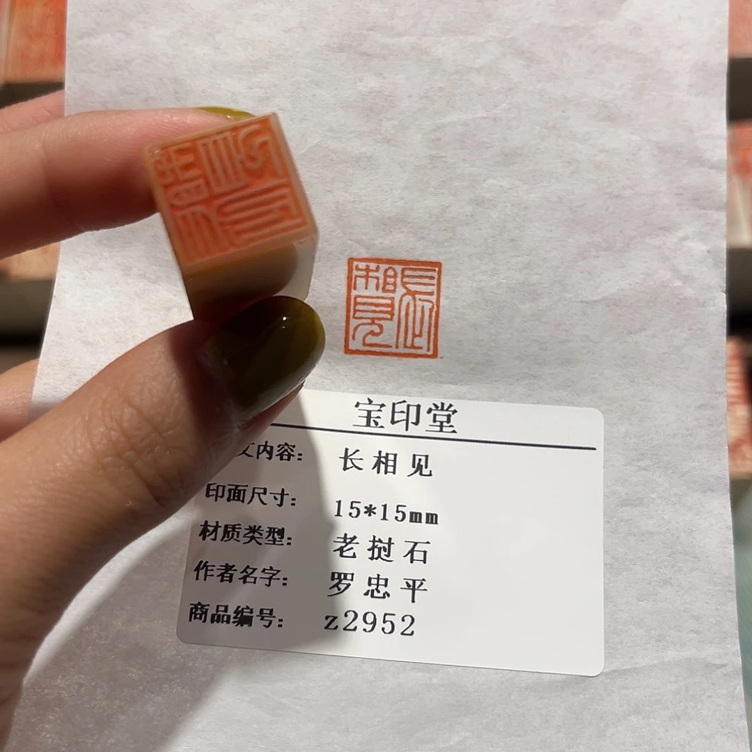 老挝石印石长相见