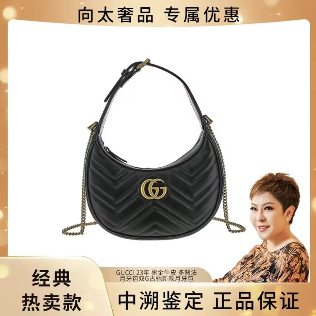 未使用 GUCCI/古驰  23年新款牛皮双G月牙包