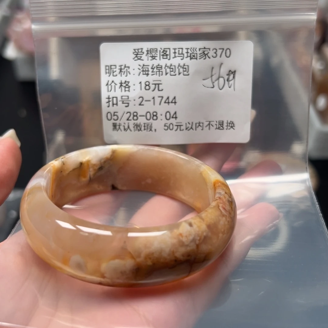 玛瑙/玉髓手镯合金海**饱
