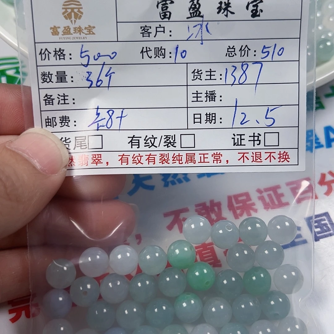 冰***麟翡翠未镶嵌手链翡翠