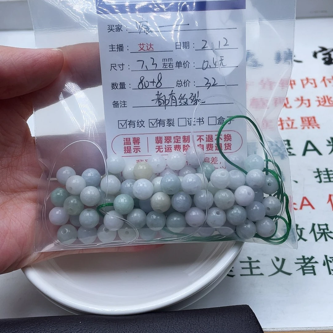 翡翠手串未镶嵌蜜*天然翡翠