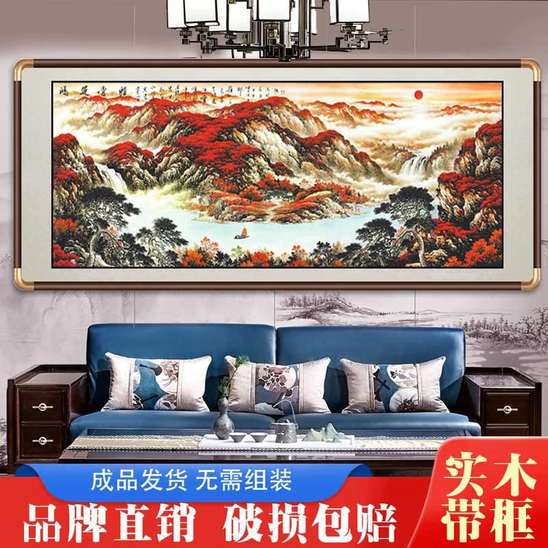 山水画国画老板办公室挂画客厅新中式沙发背景墙装饰画靠山图框画