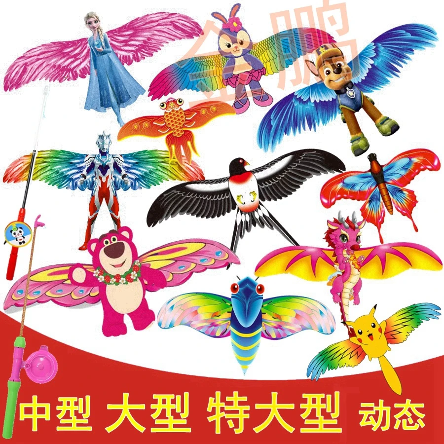 潍坊风筝新款动态鱼竿风筝手持仿真户外卡通风筝塑料翅膀