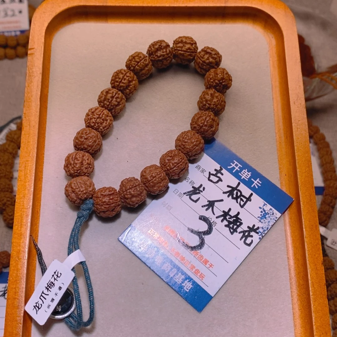 金刚菩提手串3古树龙爪梅花14.2