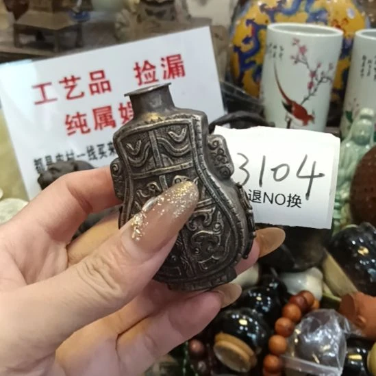 且***吟瓷片3104号工艺品