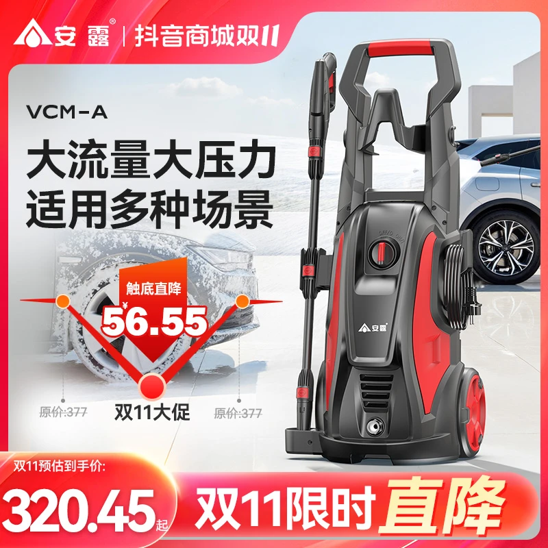 ANLU/安露便携式精致家用大功率220V高压水枪洗车水泵神器清洗机