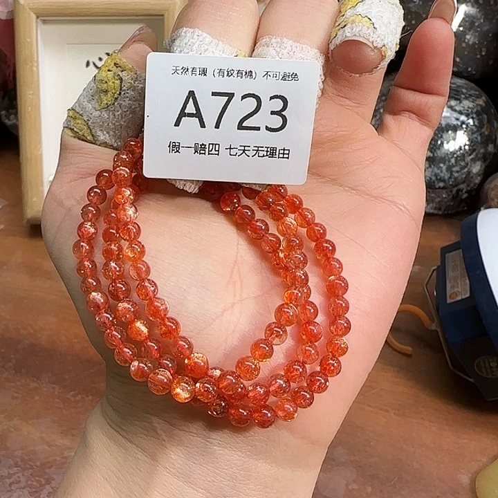 日光石手链未镶嵌手链