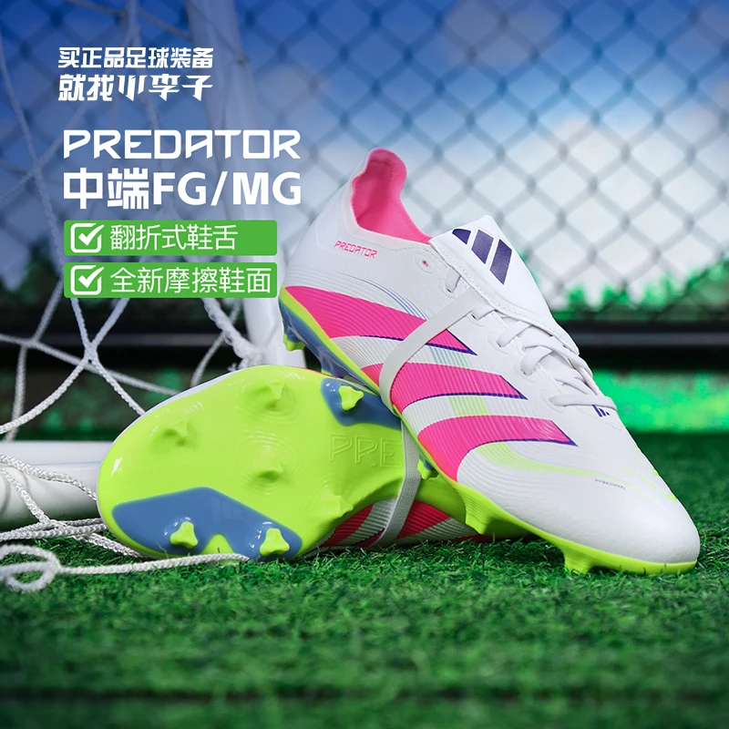 小李子ADIDAS阿迪达斯猎鹰中端FG/MG比赛训练足球鞋成人男ID1320