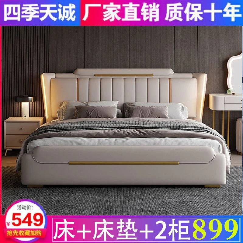 真皮床高端轻奢皮艺床1.5米1.8米意式简约双人床感应灯家用卧室床