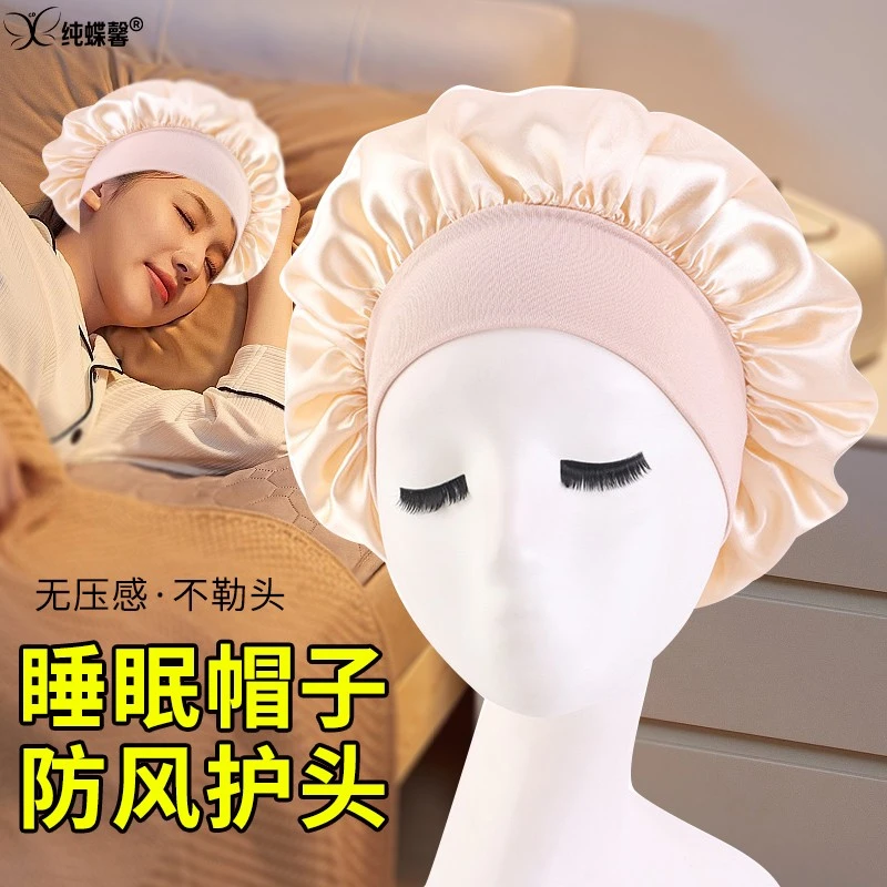 睡帽女晚上睡觉头发防乱发帽宽边弹力睡眠发套包头帽空调防风头套