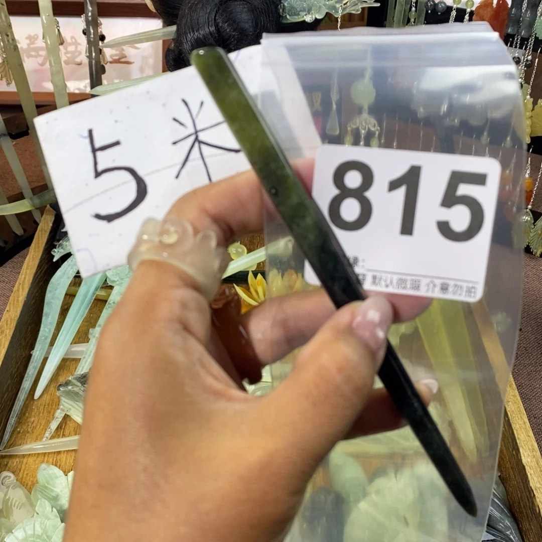 明****蛇纹石玉未镶嵌发饰