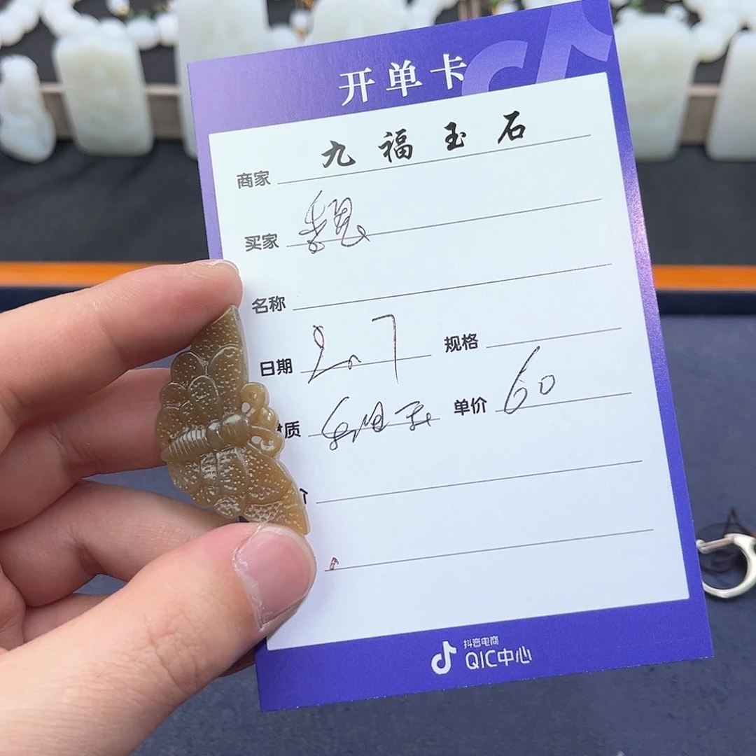 和田玉挂件未镶嵌魏