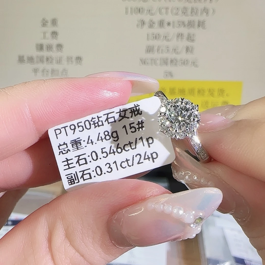 铂Pt950镶嵌实验室培育钻石灿若星辰50分15圈