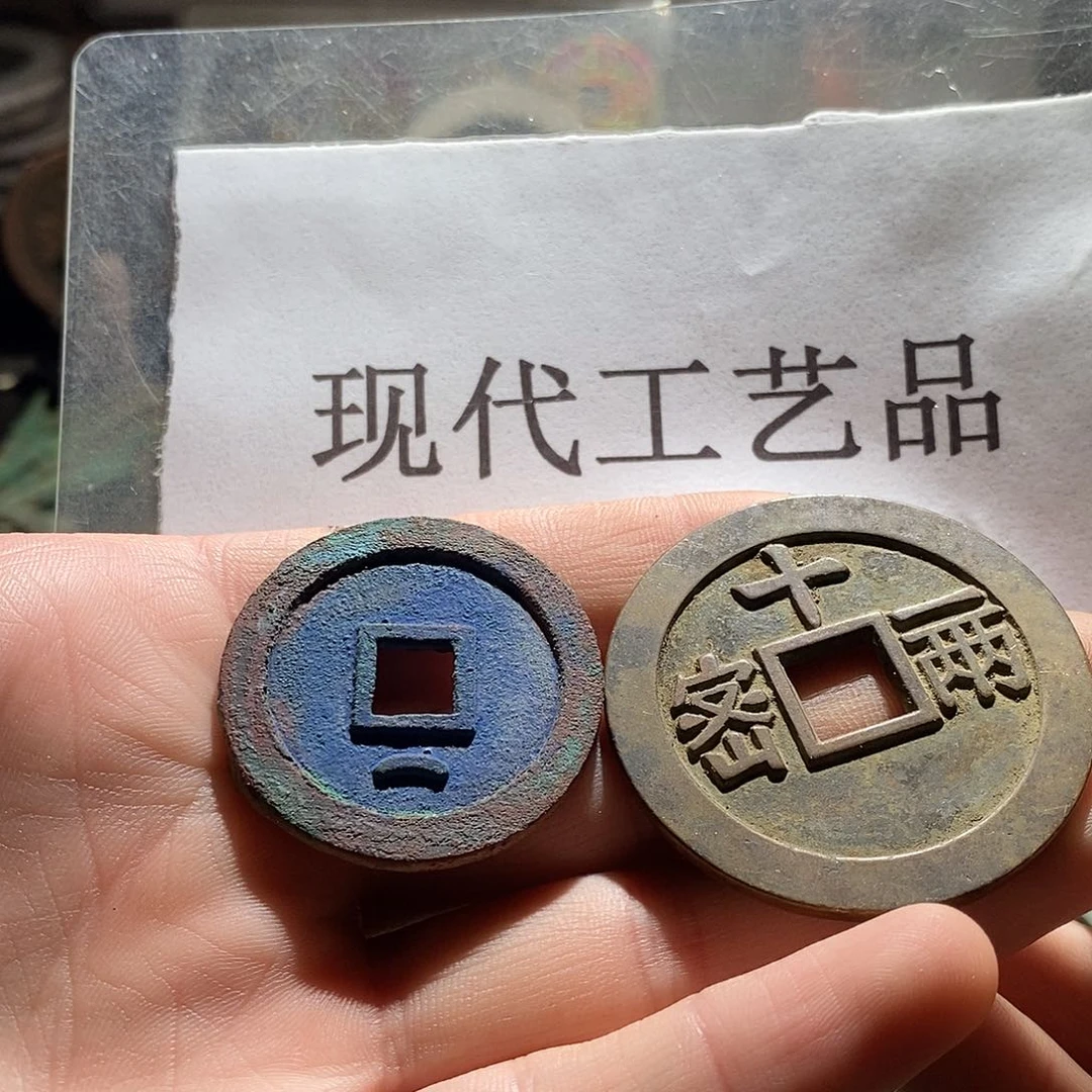 铜子*现代仿制工艺品