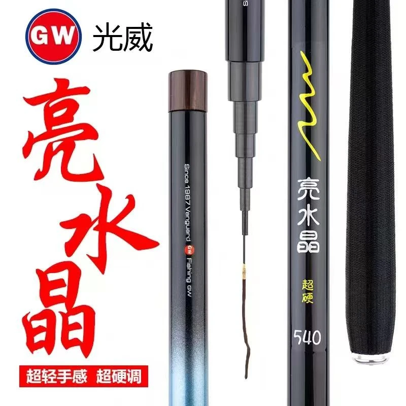 光威亮水晶短节溪流竿超硬超轻碳素鱼竿钓鱼竿手竿鱼杆渔具